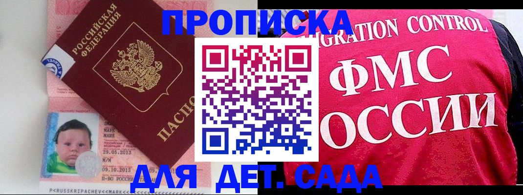 временная регистрация собственник в Тавде