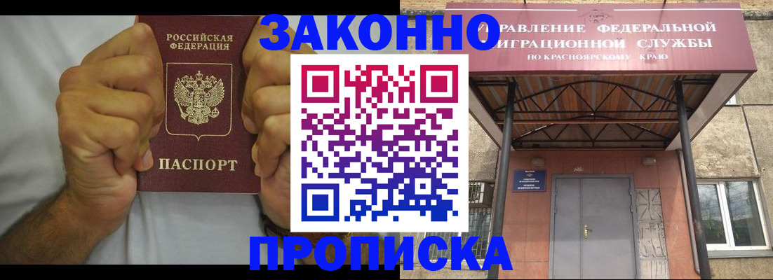 прописка в квартире в Тавде