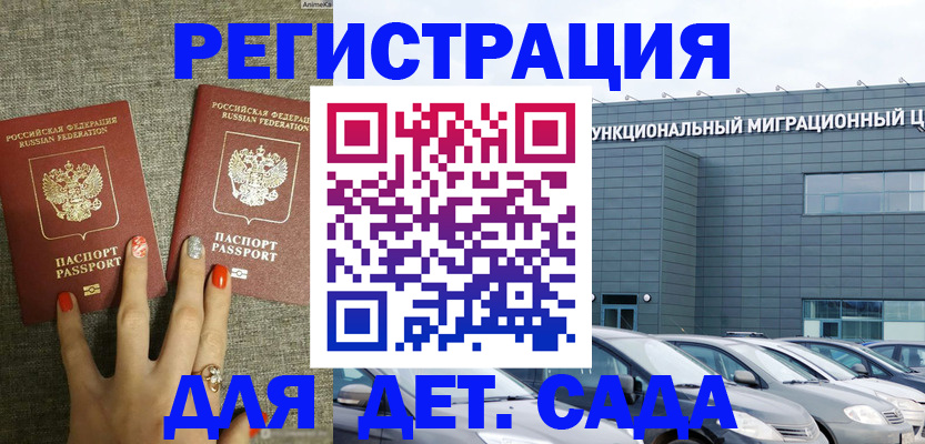прописка для кредита в Тавде