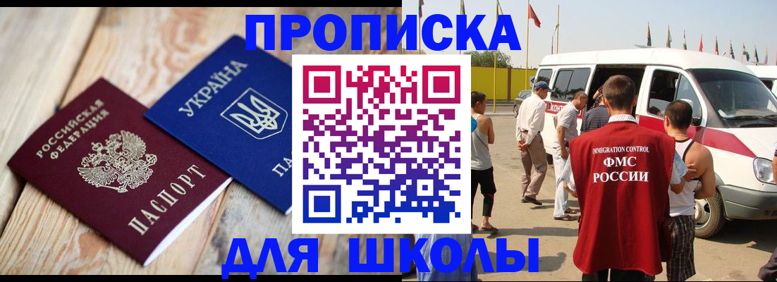 прописка регистрация в Тавде