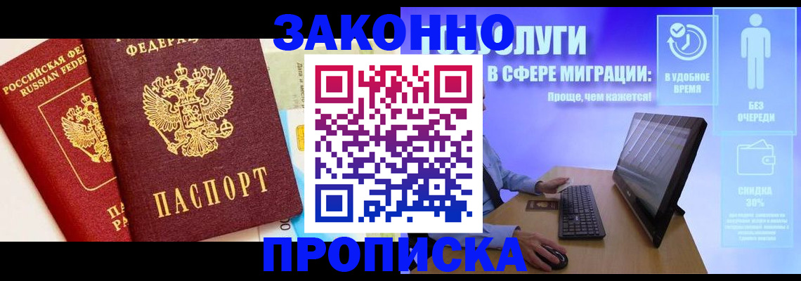 прописка для кредита в Тавде